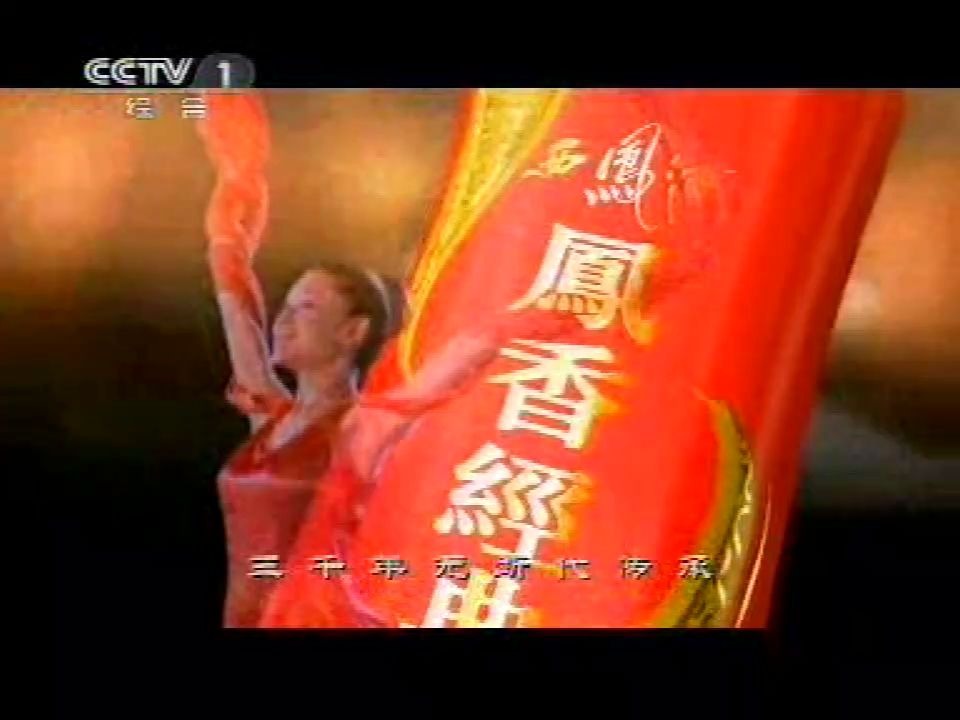 【放送文化】2013 12 22 cctv1 新闻联播开始前及结束后广告+天气预报哔哩哔哩bilibili