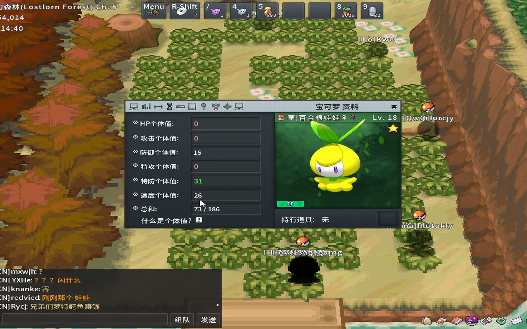 【pokemmo】閃光索羅亞第十二歪,閃光百合根娃娃三個零蛋