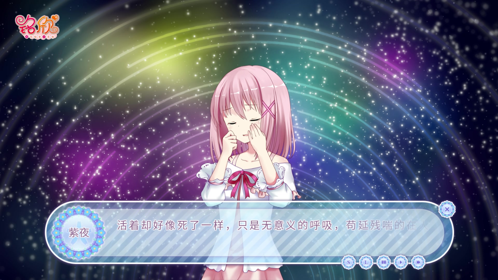 【铭欣配音】【声控福利】纯美向galgame亿万年的星光p3(完结篇)【铭