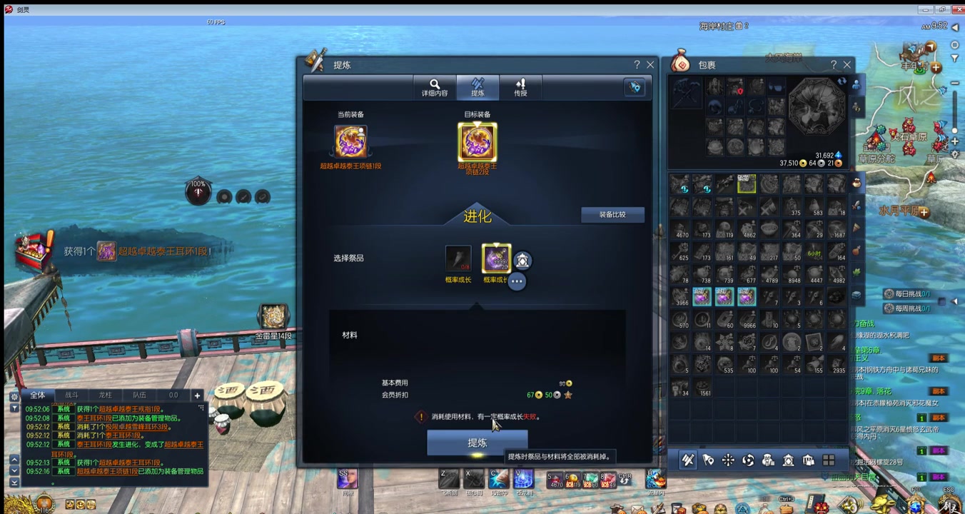 剑灵终章之泰王首饰戒指耳环项链篇