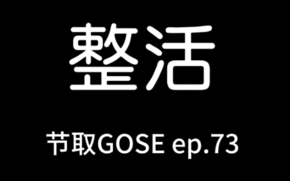 【整活】用《爱人》打开次人cp【一可明】【橘猫】哔哩哔哩bilibili