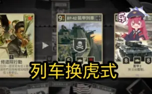 Tải video: 【Kards】修道院行动魅力时刻