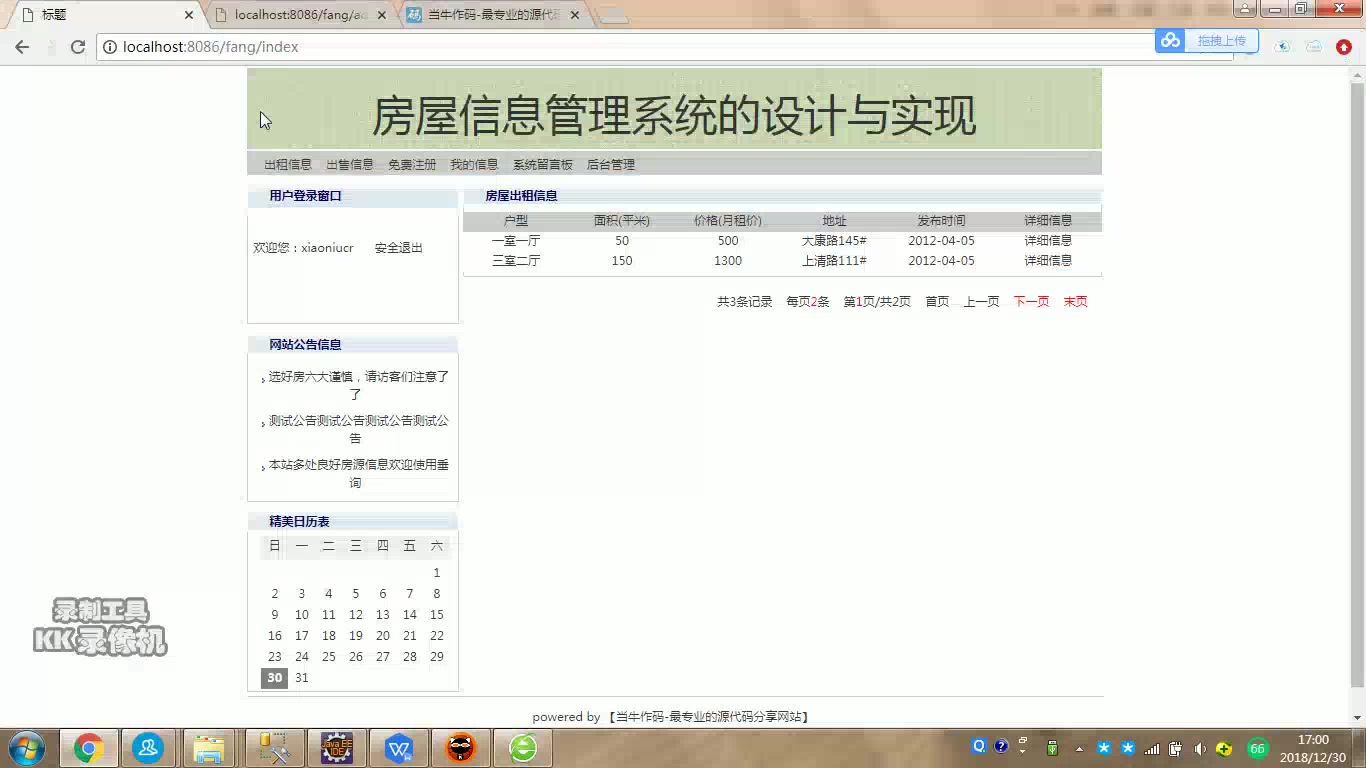 java+jsp+servlet+sqlserver房屋租赁信息管理系统(源码+论文+ppt+任务书+中期检查)哔哩哔哩bilibili