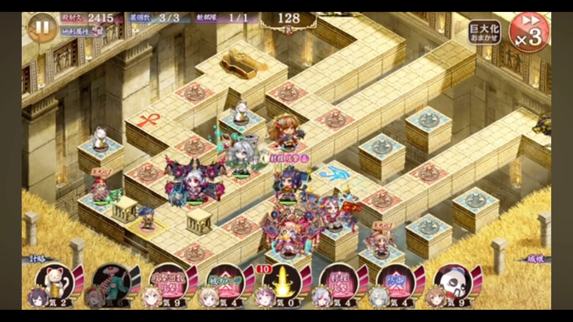 【攻略搬运】御城project:re オシリスの審判場 アアル  平山 5層 17