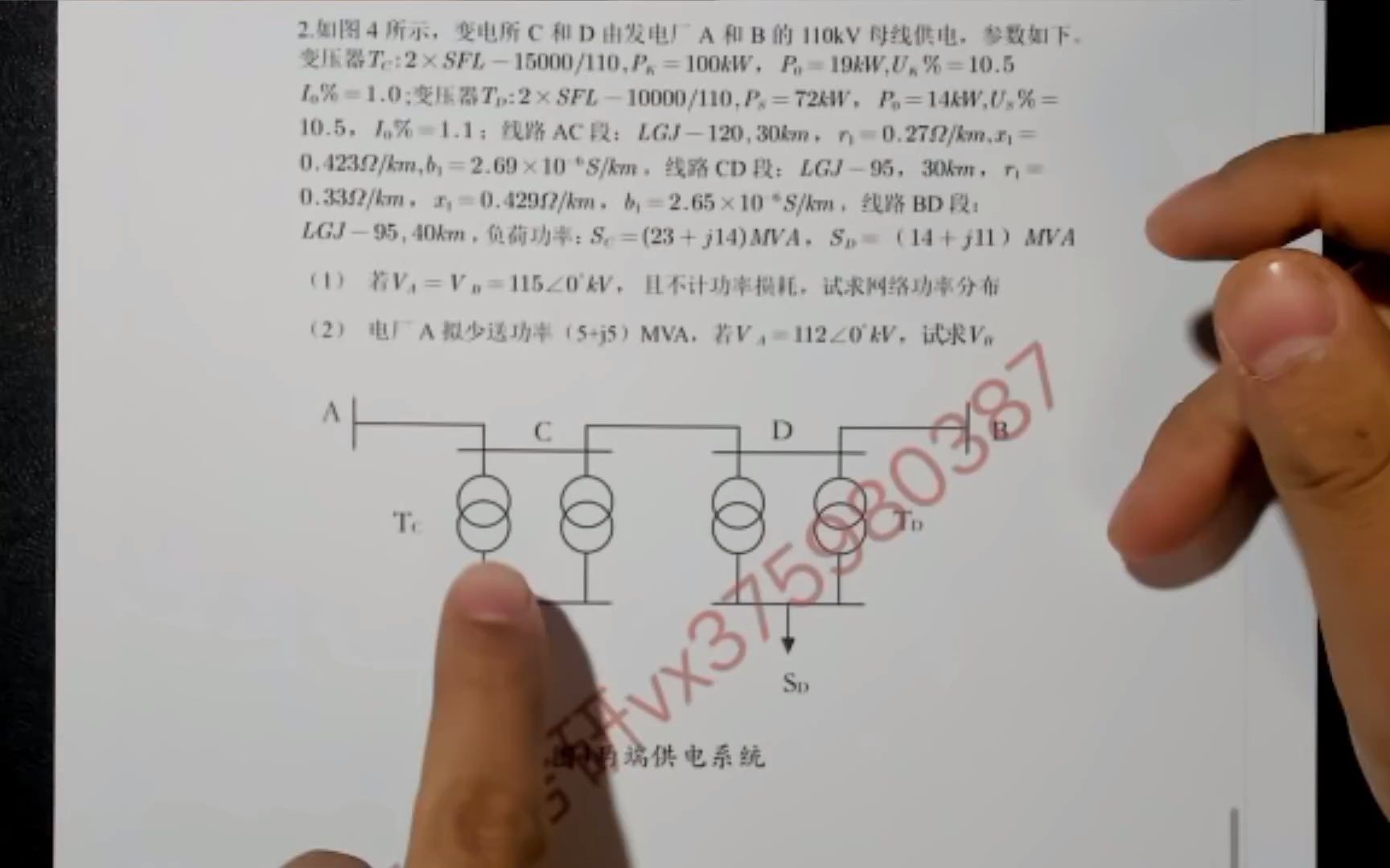 磊哥东电电气考研23届千人模考模拟卷视频讲解(3)哔哩哔哩bilibili