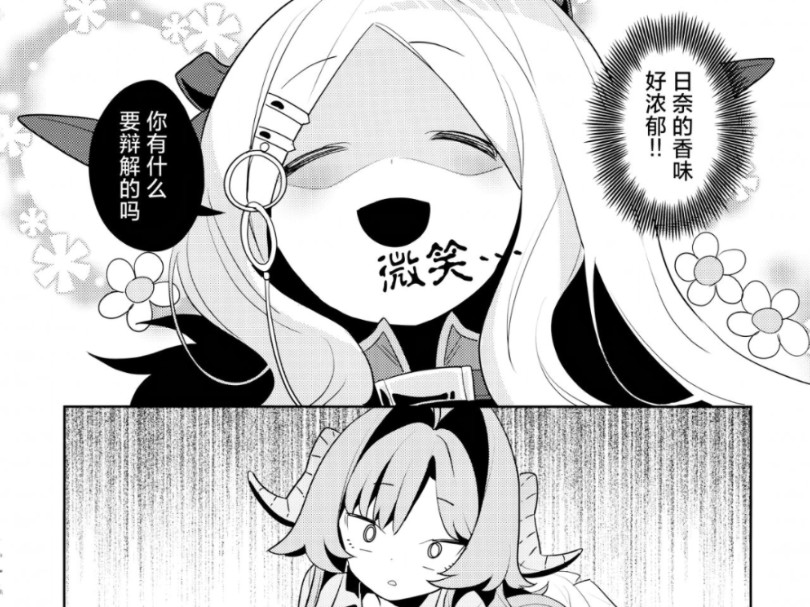 (蔚蓝档案同人漫画)日奈被老师附身后引发的问题的事故哔哩哔哩bilibili