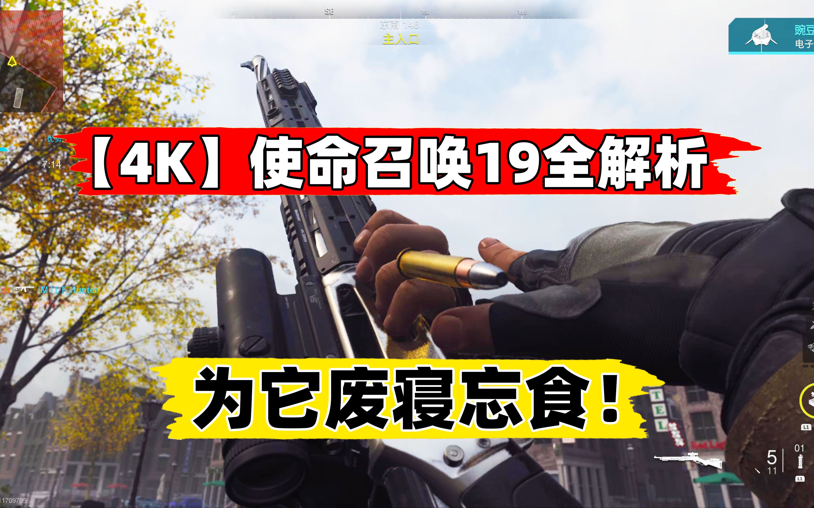 [图]拉仇恨！COD19来了，你的使命召唤手游还香么？