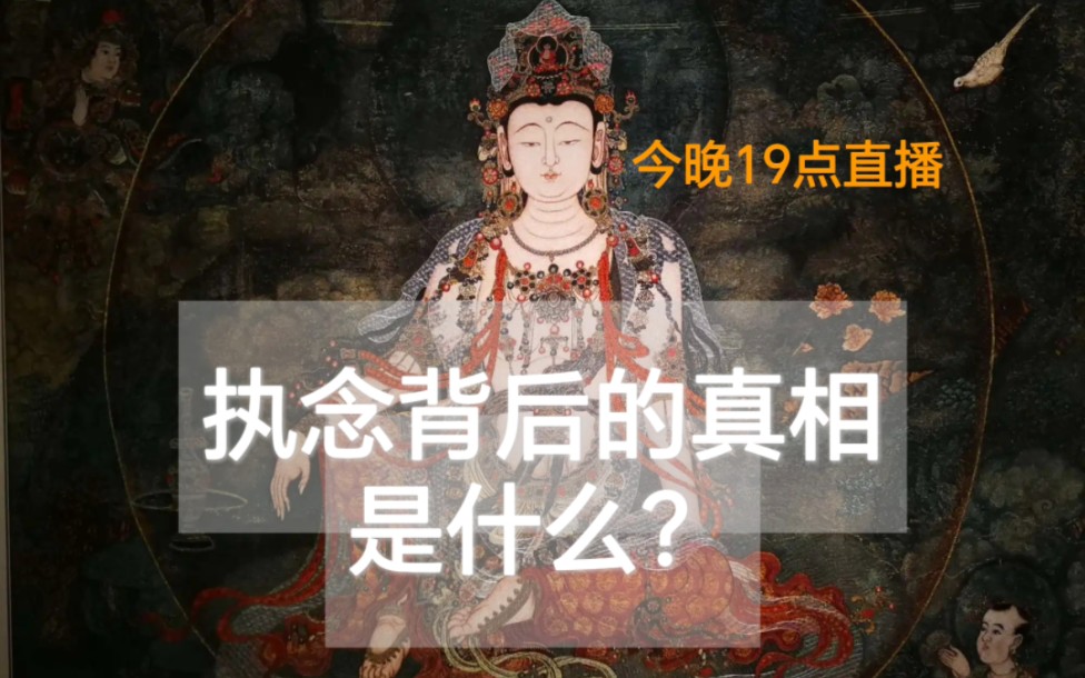 [图]显化法则：执念背后的真相是什么？