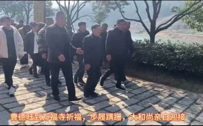 曹德旺到福清万福寺祈福,步履蹒跚,大和尚亲自迎接,在前面引路!