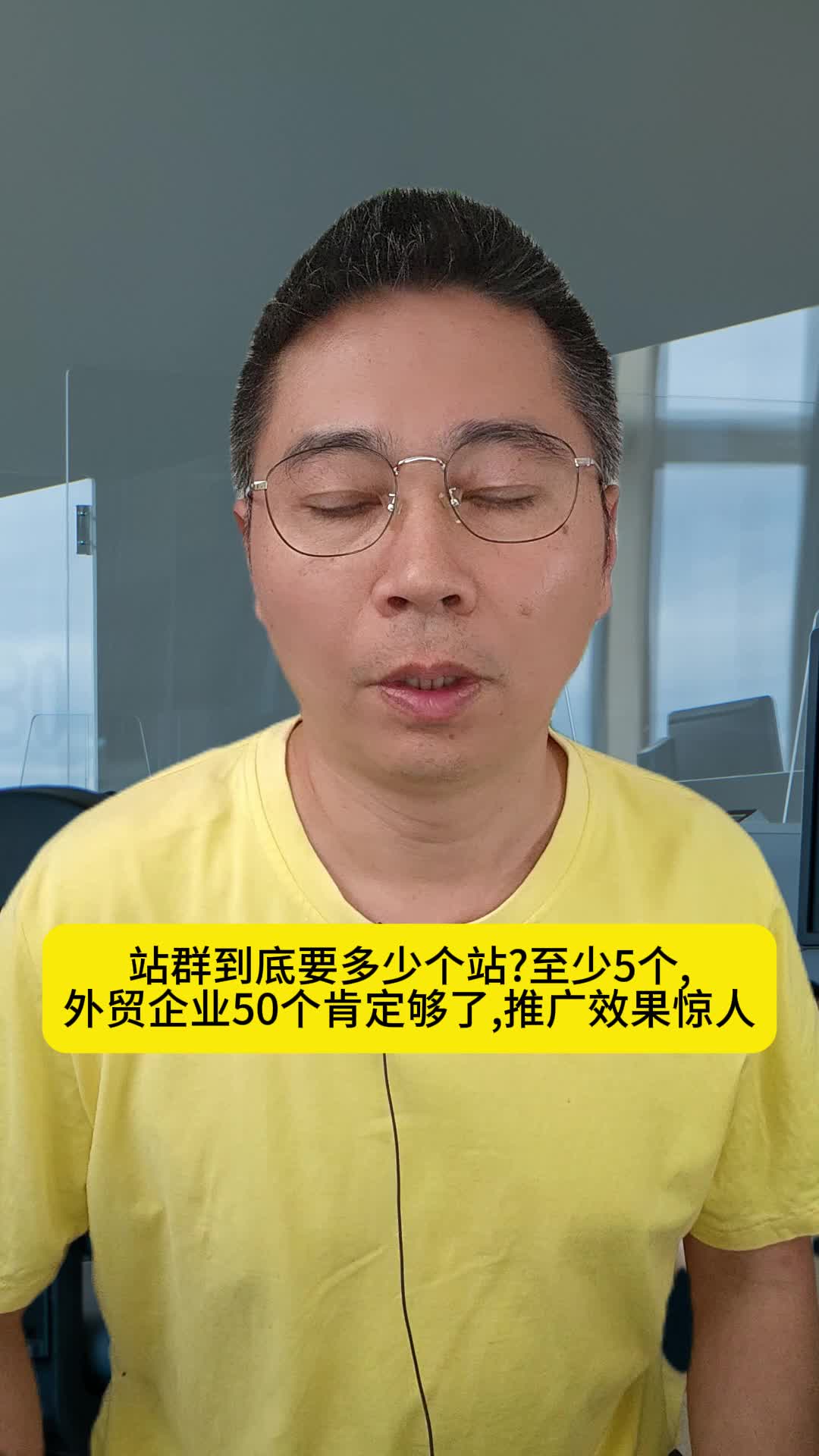 站群到底要多少个站?至少5个,外贸企业50个肯定够了,推广效果惊人哔哩哔哩bilibili