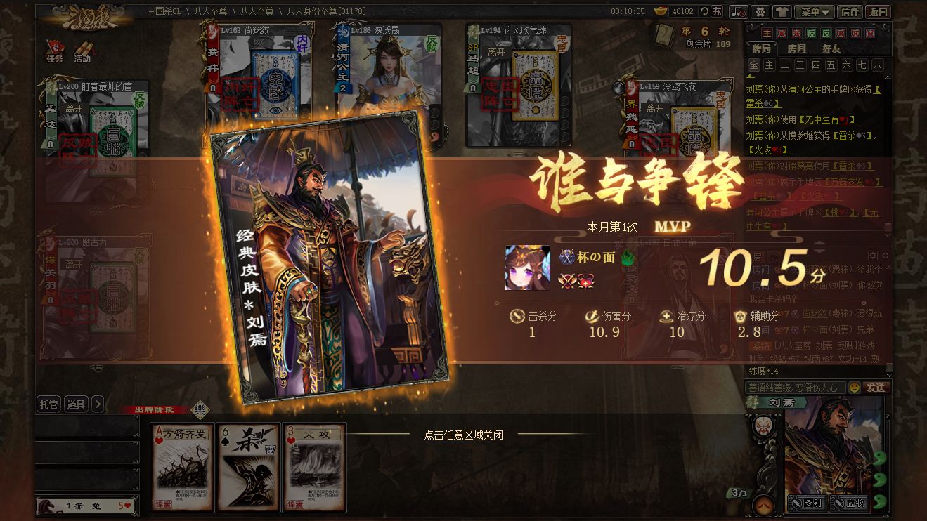 【三国杀】刘焉ol首战