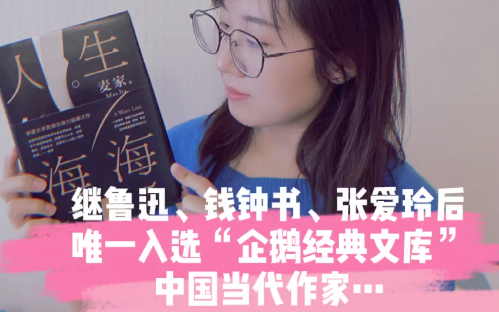 董卿莫言力荐|豆瓣2019小说Top1《人生虾海海》哔哩哔哩bilibili