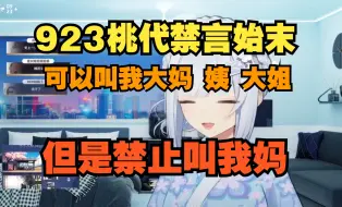 Download Video: 【桃代Momoka】今天前辈大赦天下 我给她热热场子 注意不要触碰直播间红线