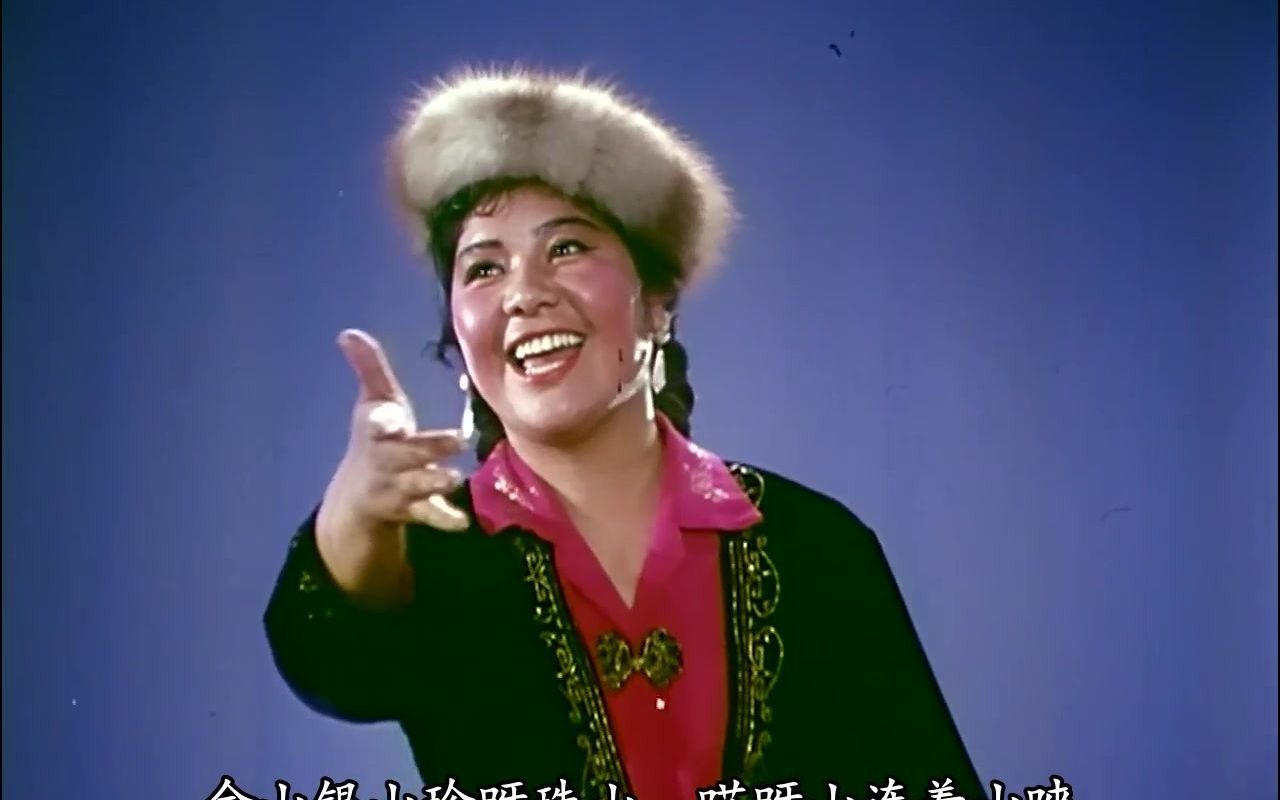 【字幕】回族女歌唱家马玉梅演唱《可爱的祖国》等歌曲(出自1976年《百花争艳》)哔哩哔哩bilibili