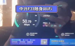 Download Video: 中兴f31 4g 150兆随身wifi使用分享