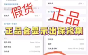 Download Video: 假货beats耳机都可以安卓app识别，有一点不行