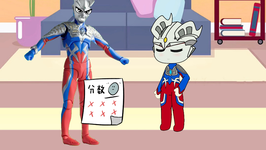 小赛罗奥特曼考了0分惹爸爸生气了