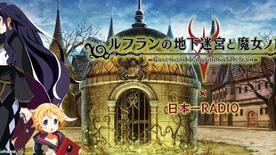 轮回的地下迷宮与魔女旅团 日本一radio 第16回 嘉宾 仙台惠理 哔哩哔哩 つロ干杯 Bilibili