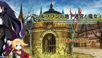 轮回的地下迷宮与魔女旅团 日本一radio 第17回 嘉宾 种崎敦美 哔哩哔哩 Bilibili 轮回的地下迷宮与魔女旅团 日本一radio 第17回 嘉宾 种崎敦美 哔哩哔哩 Bilibili