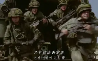 韩国海兵队 搜索结果 哔哩哔哩 Bilibili