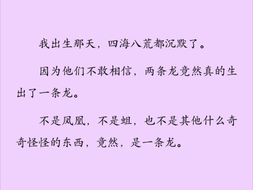 [图]（全）万万没有想到，一千年了，两条龙竟然真的能生出龙!不是凤凰，不是蛆，也不是其他什么奇奇怪怪的东西。竟然，是一条龙！！！