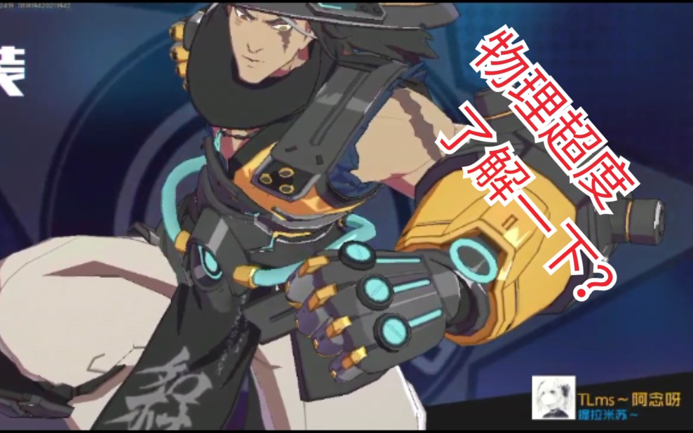 物理说服科学超度无限下载的简单介绍