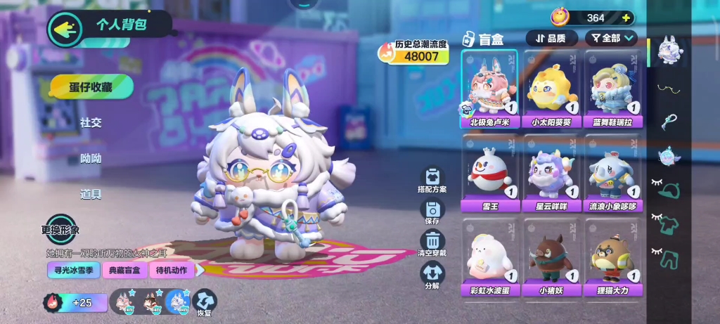 冬季氛围感穿搭#蛋仔派对#,#蛋仔派对季,#蛋仔寻光之旅#@网易蛋仔派对