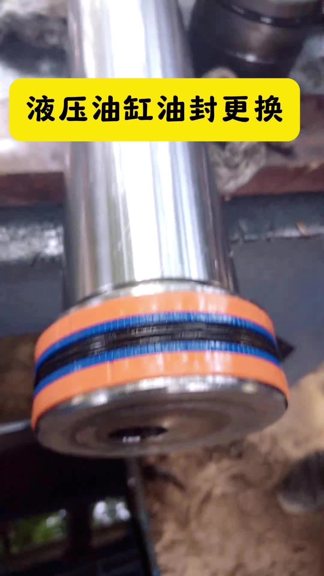 液压油缸油封更换
