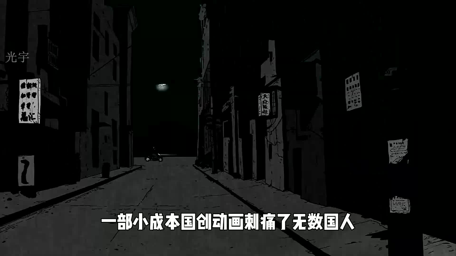 高分国创动画长片《刺痛我》完整版哔哩哔哩bilibili