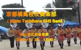 桃山学院大学桃山祭 搜索结果 哔哩哔哩 Bilibili