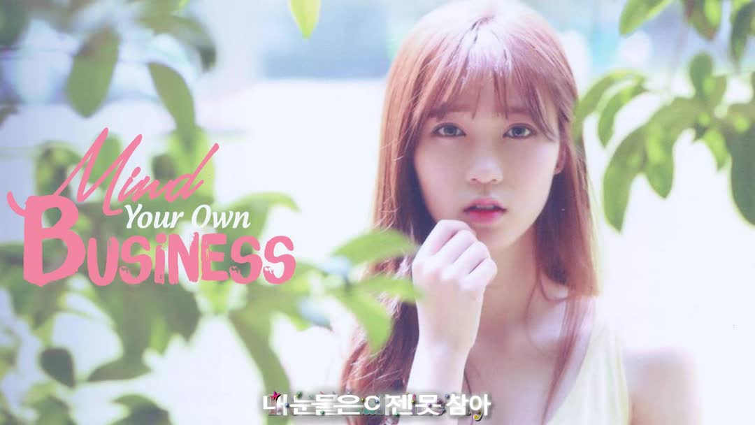 [图]Mind Your Own Business - 袁雨桢 (cover)