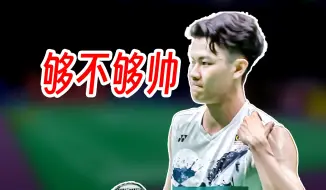 Tải video: 劲爽刺激攻防大战！李梓嘉上演神级防守名场面！2024年汤尤杯