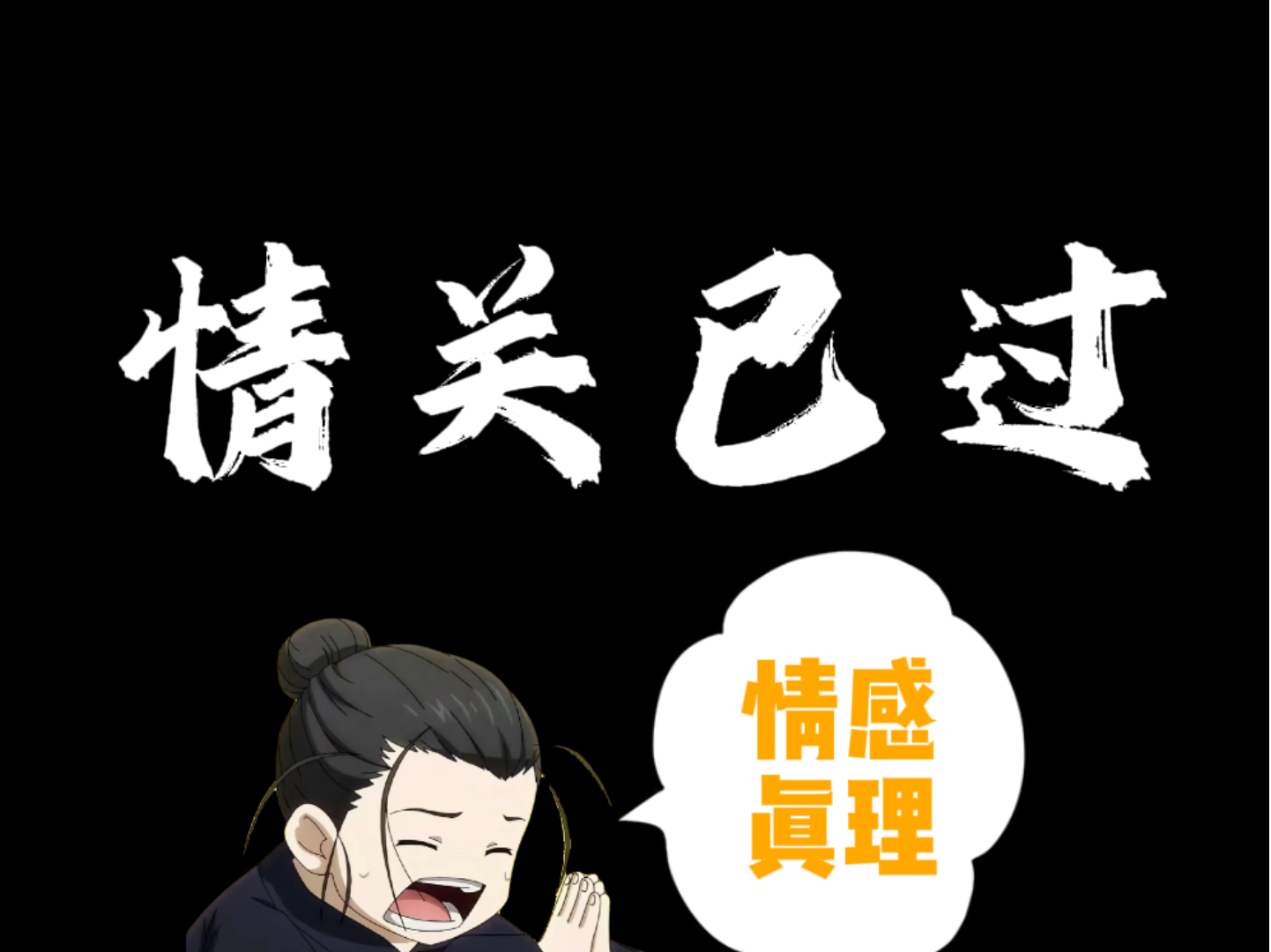 【情感感悟】你一定要知道的真理