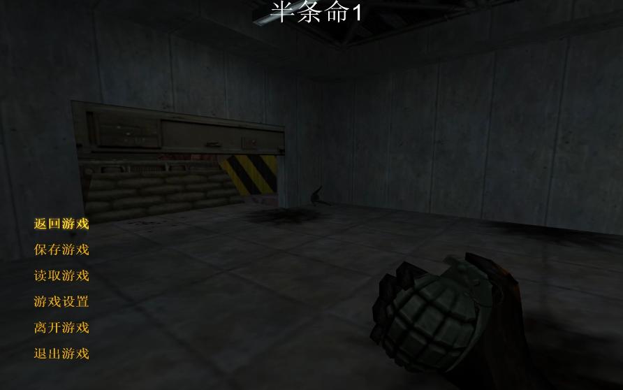 半条命1 困难剧情37 进入一个新的基地