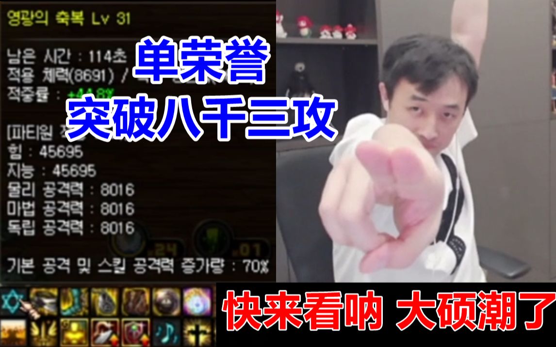 活动作品大硕韩服奶爸总奶量128w力智8k三攻