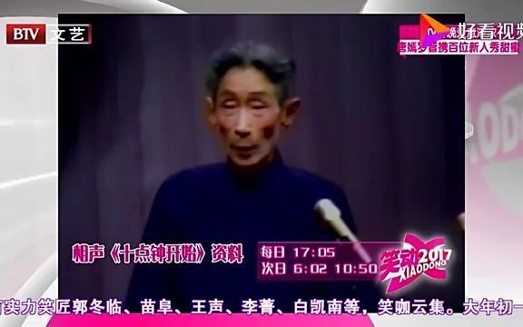 相声《十点钟开始》,马三立为理想趴地上,逗得全场观众爆笑不断哔哩哔哩bilibili