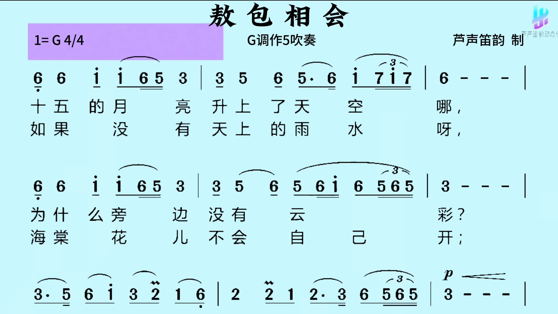 敖包相会二胡弓指谱图片