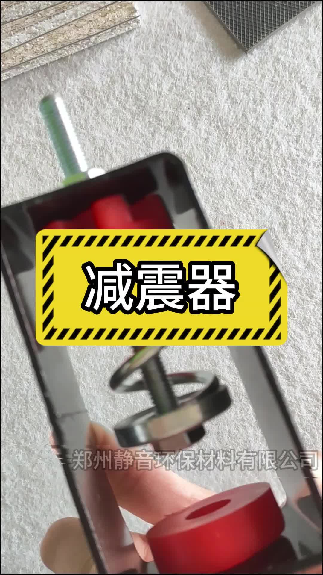 这个是隔音减震器,用于墙体吊顶隔音