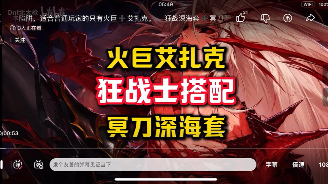 实战演练中武器装备调整