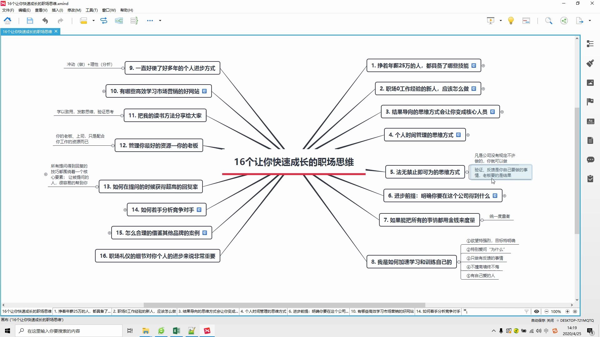 你是否明确自己的职场目标?你要在这个公司得到什么?哔哩哔哩bilibili