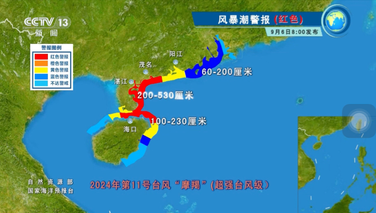 2024年9月6日海洋预报(海浪、风暴潮红色警报)哔哩哔哩bilibili