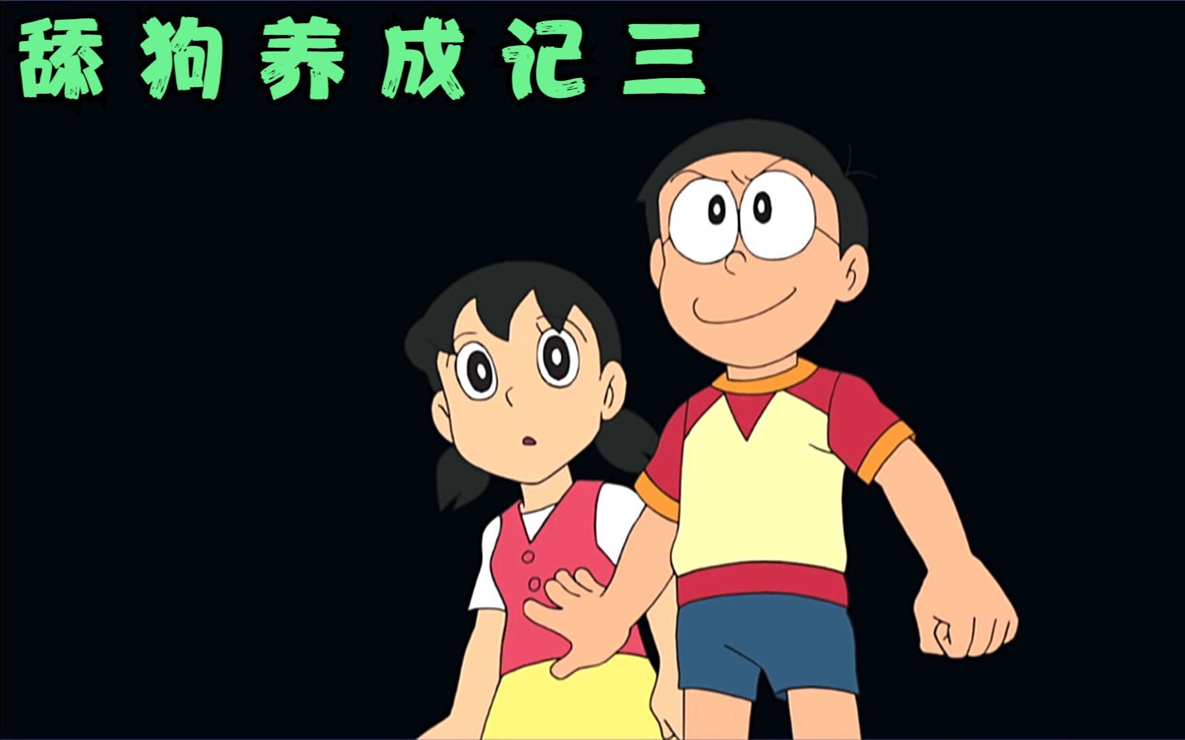 哆啦a梦:大雄作弊想让静香对自己刮目相看,可结果却便宜了小夫