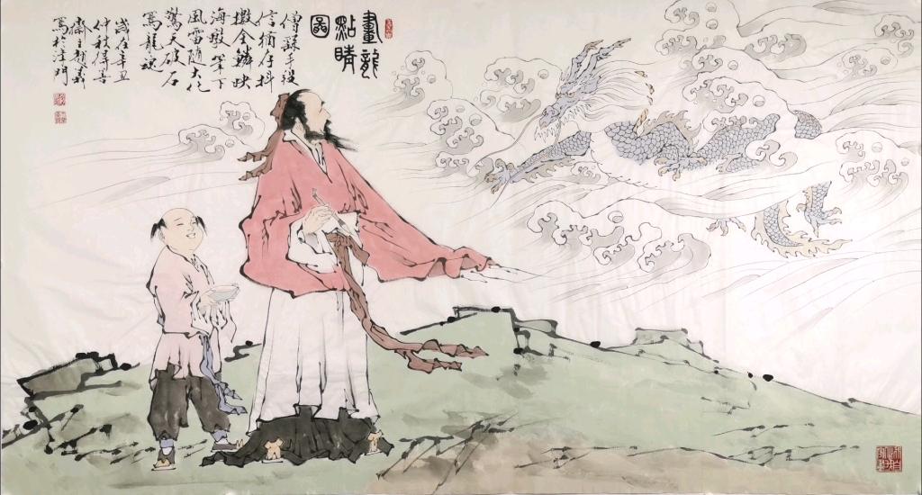 津门小范曾赵义《画龙点睛》3