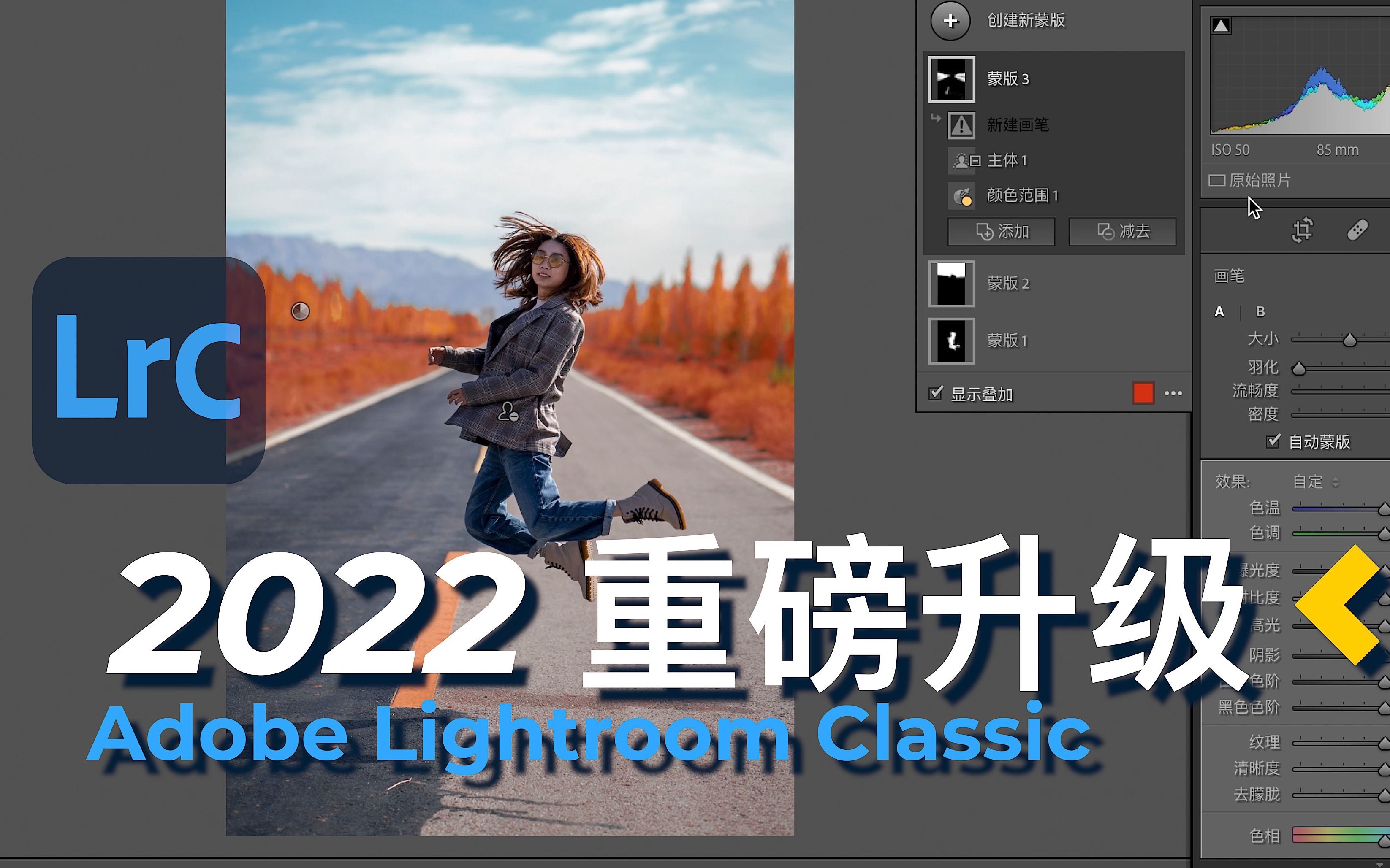 [图]【重磅升级 Adobe Lightroom Classic 2022】摄影师的快乐源泉又增加了｜地表最强AI蒙板系统助阵｜功能介绍与使用教程