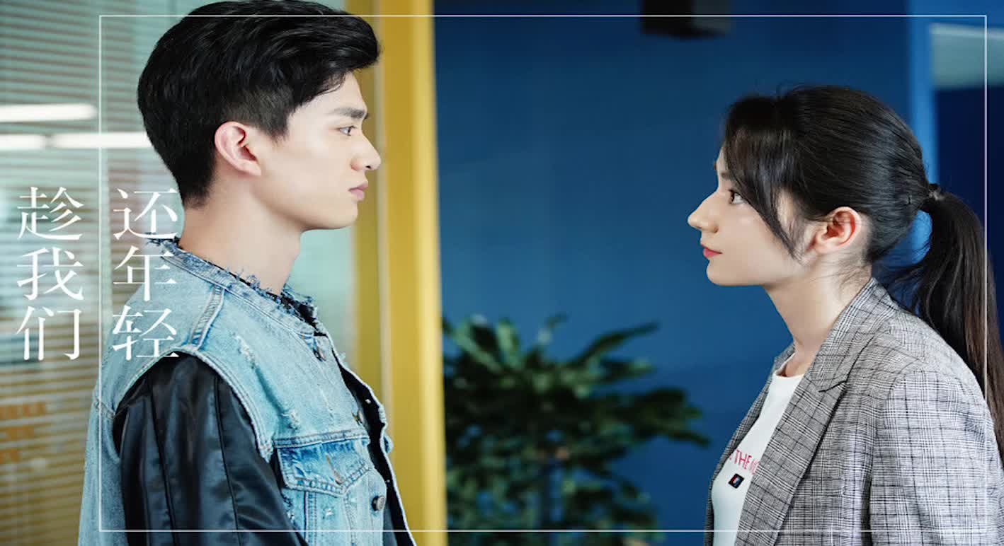 明日剧情早知道趁我们还年轻2829集预告片
