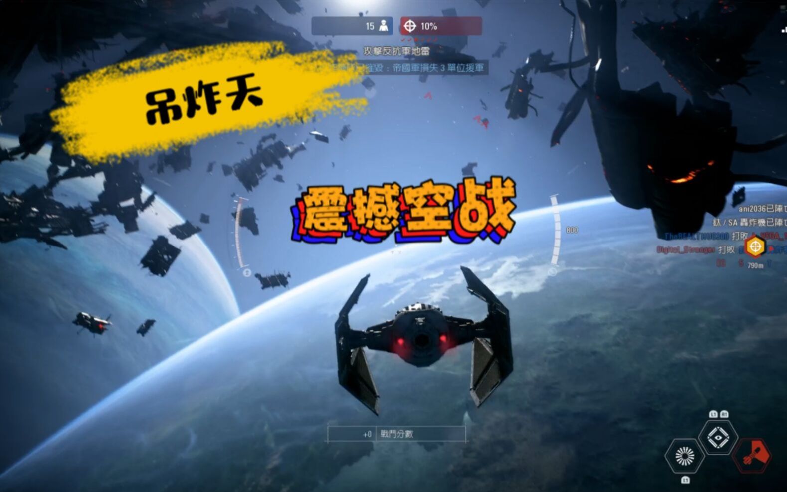 星战前线2空战模式试玩画质吊炸天