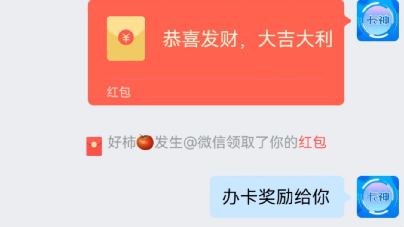 这就是办卡赚佣金的乐趣吗哔哩哔哩bilibili