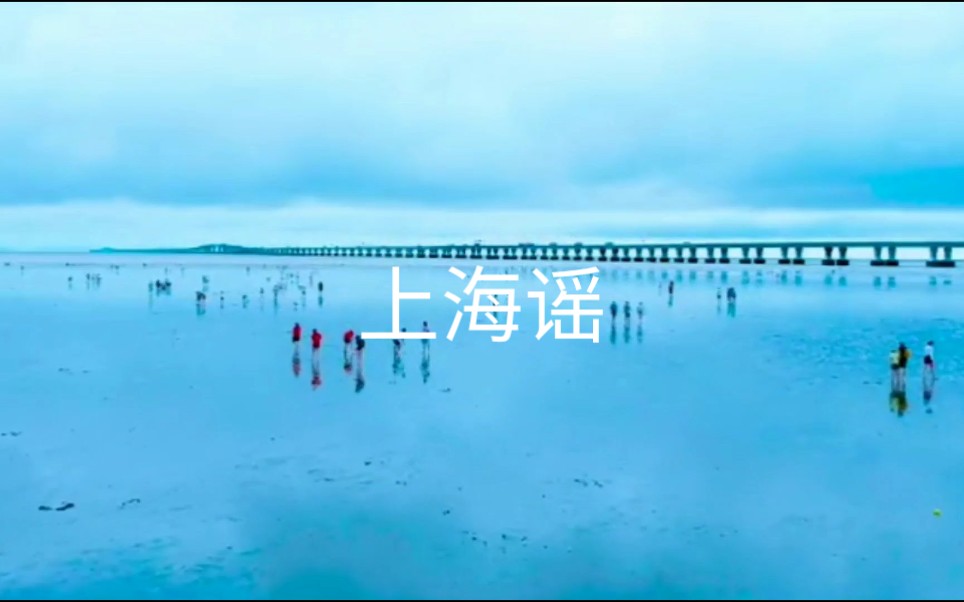 [图]《上海谣》开沪语流行歌曲的先河，歌词获文化部音乐金奖