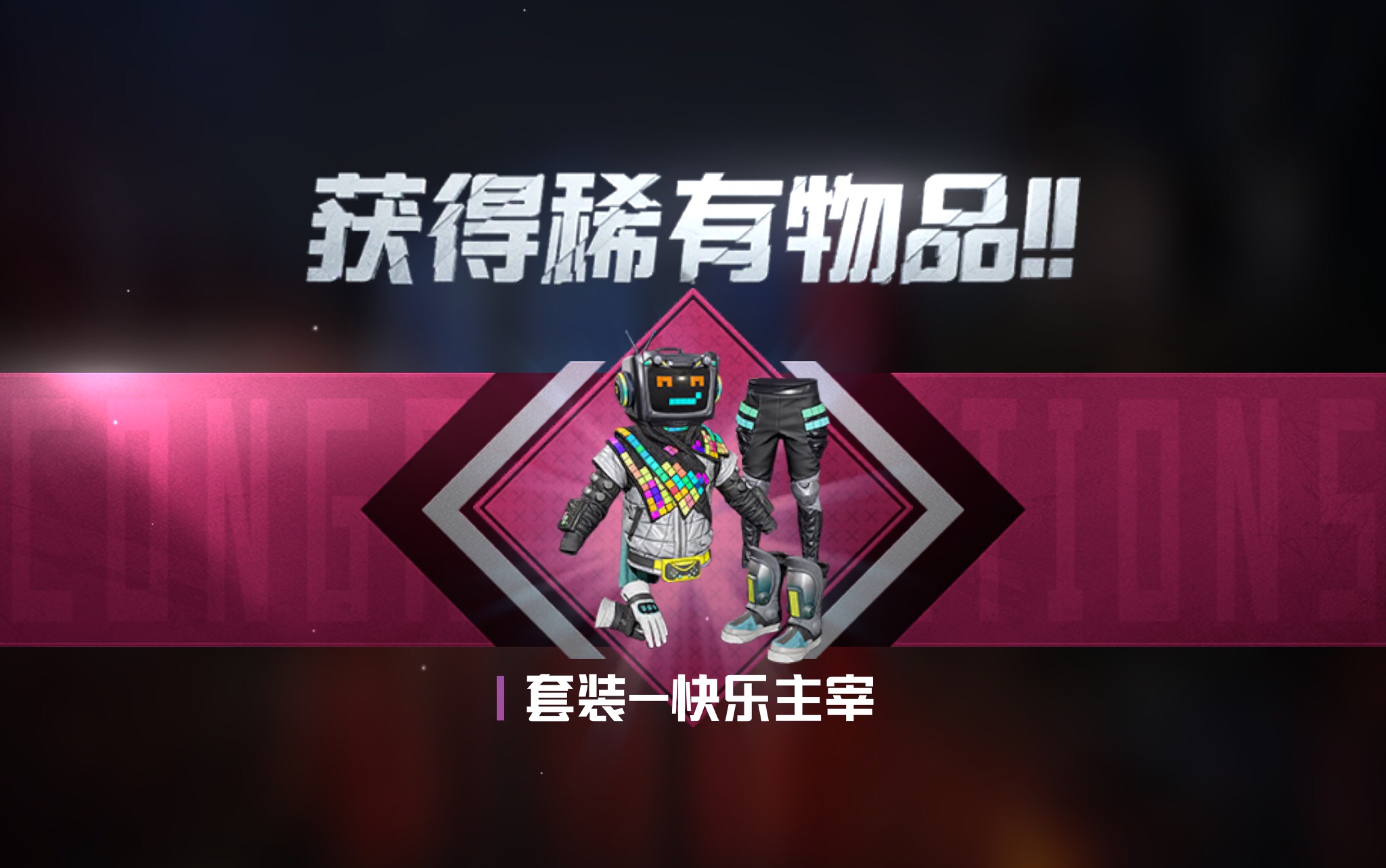 新军需快乐主宰72试水