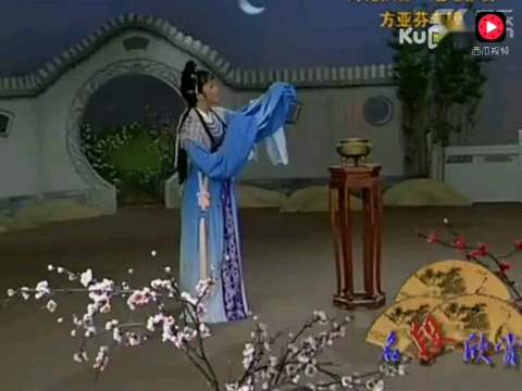 [图]越剧西厢记•袁派方亚芬老师•夜听琴